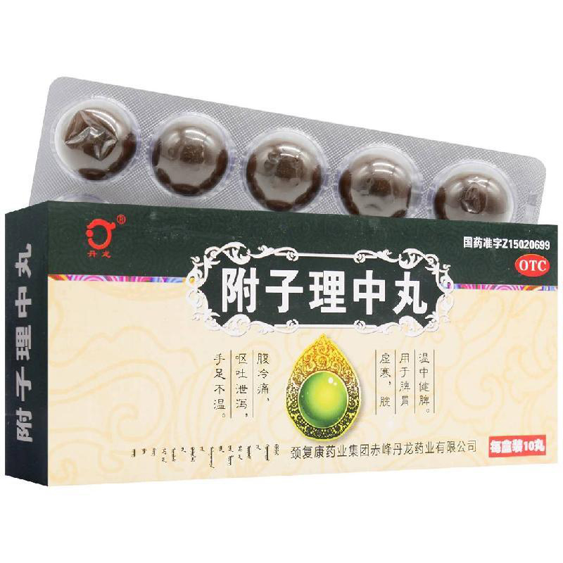 [丹龙]附子理中丸(大蜜丸)