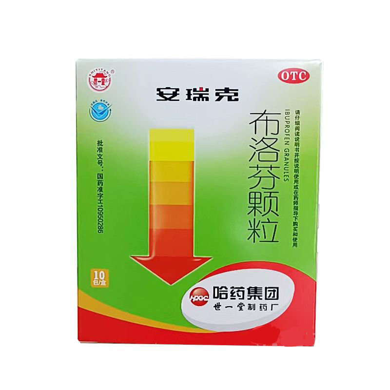 [安瑞克]布洛芬颗粒